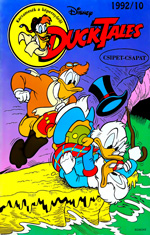 ducktales 1992 10 00
