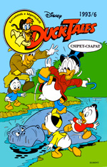 ducktales 1993 06 01